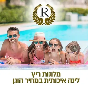 Rich Boutique Ejlat